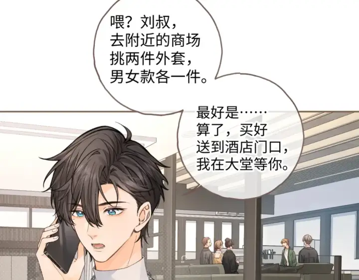 《我就想蹭你的气运》第35话 吃醋图42