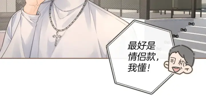 《我就想蹭你的气运》第35话 吃醋图43