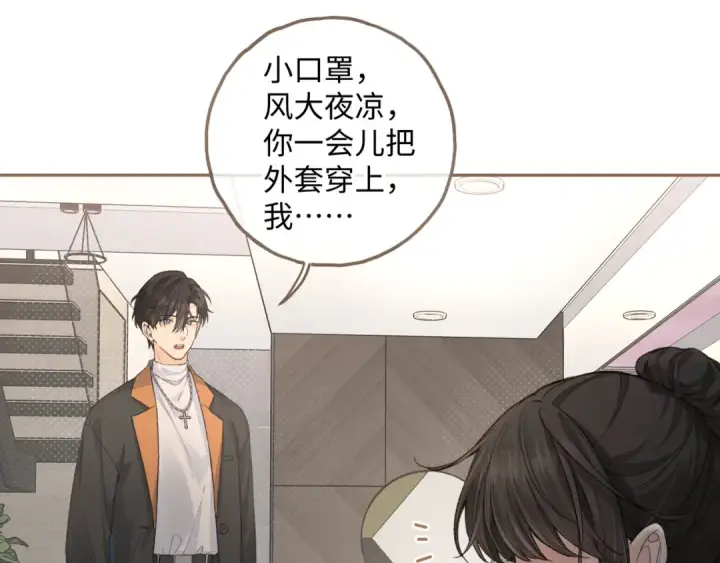 《我就想蹭你的气运》第35话 吃醋图52