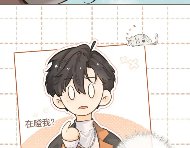 《我就想蹭你的气运》第35话 吃醋图54