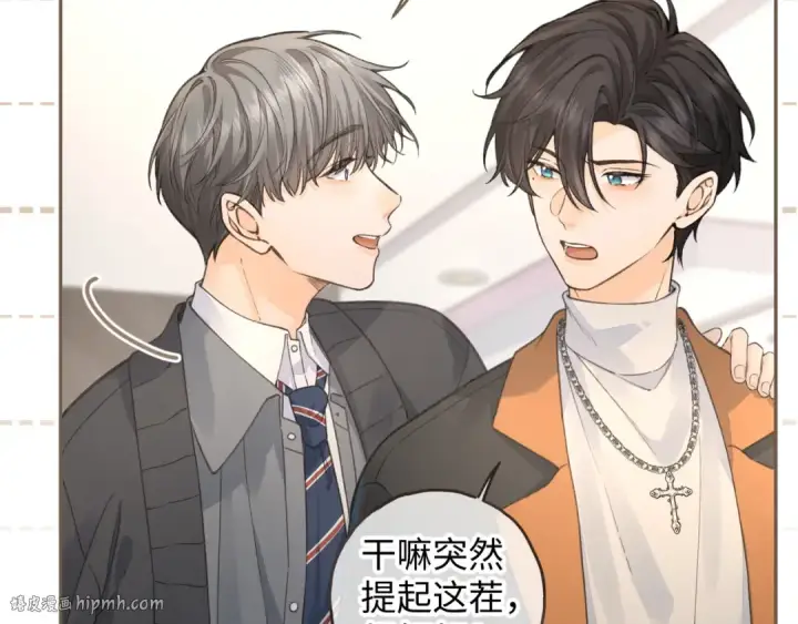 《我就想蹭你的气运》第35话 吃醋图56