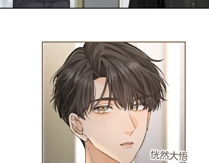《我就想蹭你的气运》第35话 吃醋图6
