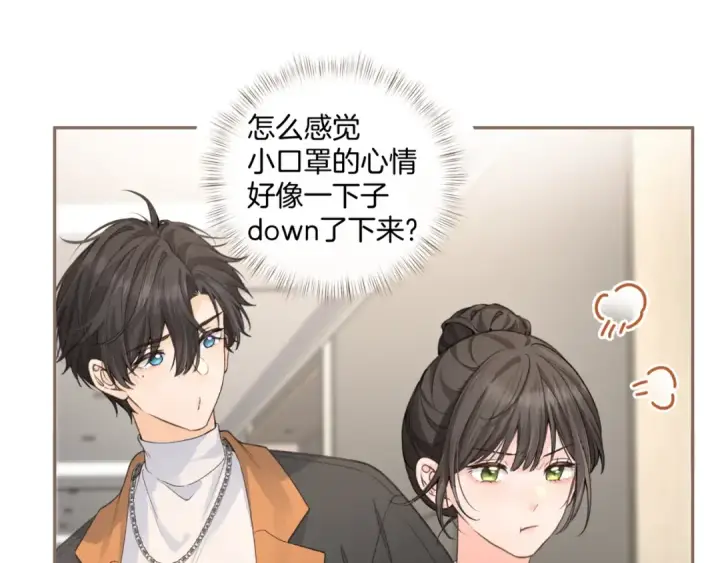 《我就想蹭你的气运》第35话 吃醋图61