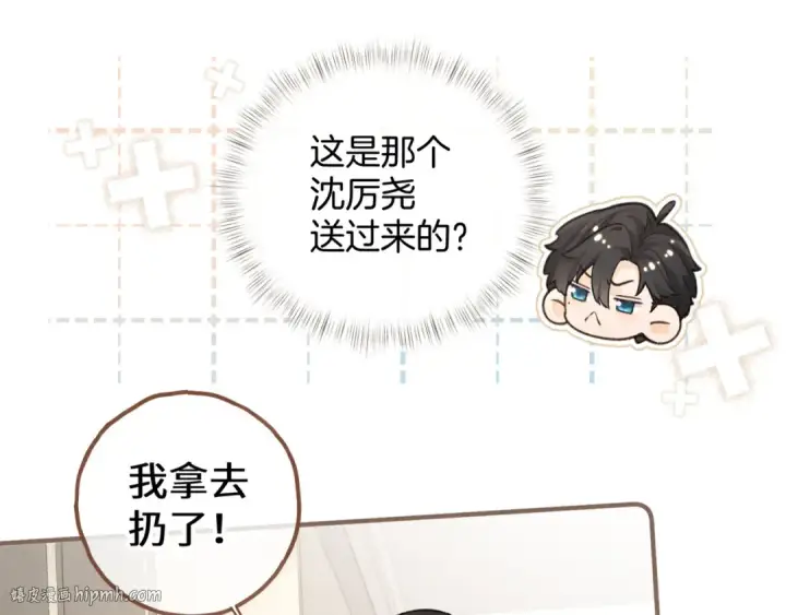 《我就想蹭你的气运》第35话 吃醋图64