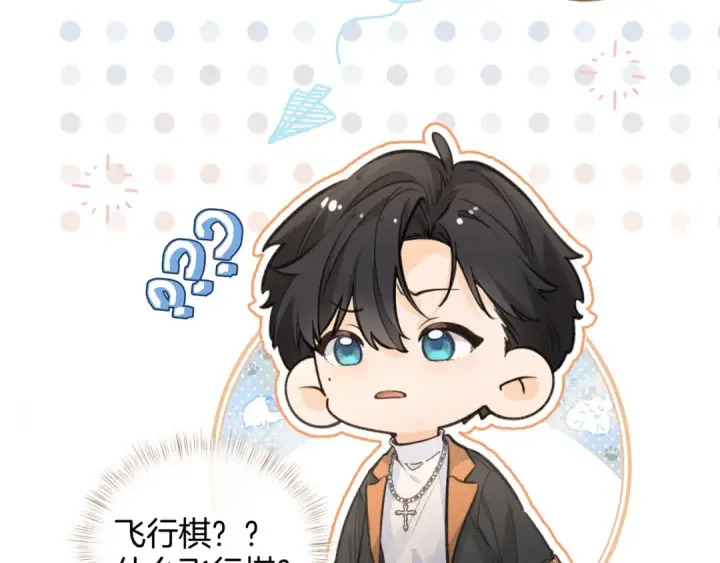 《我就想蹭你的气运》第35话 吃醋图69