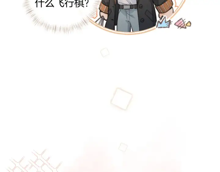 《我就想蹭你的气运》第35话 吃醋图70