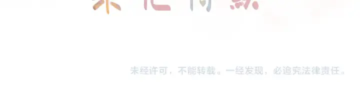 《我就想蹭你的气运》第35话 吃醋图72
