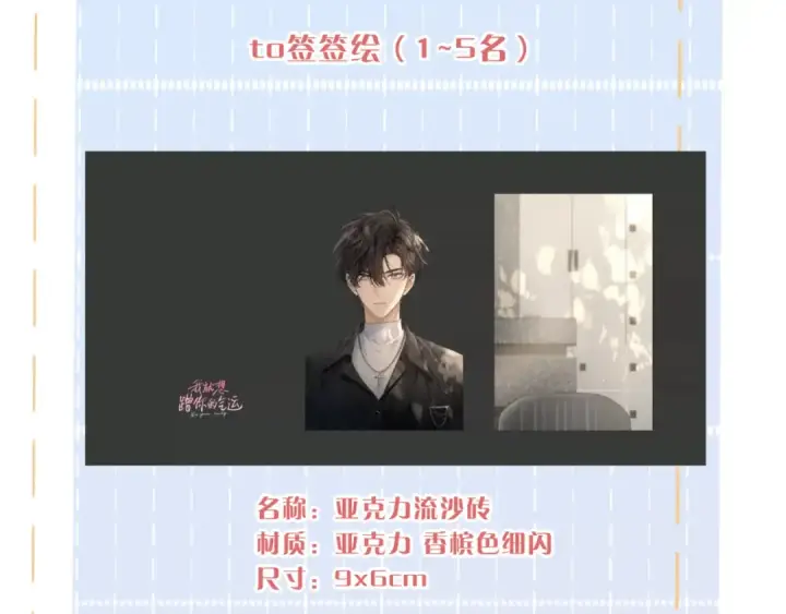 《我就想蹭你的气运》第35话 吃醋图76