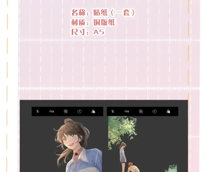 《我就想蹭你的气运》第35话 吃醋图79