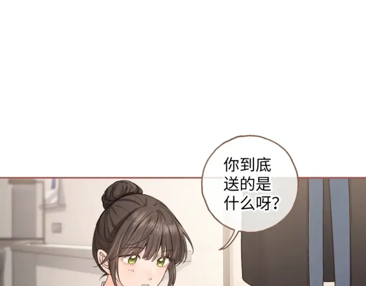 《我就想蹭你的气运》第36话 礼物图10