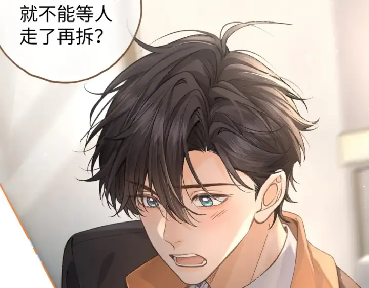 《我就想蹭你的气运》第36话 礼物图13