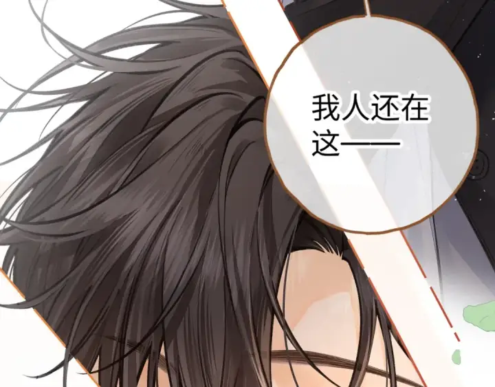 《我就想蹭你的气运》第36话 礼物图15