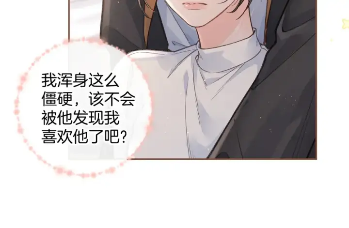 《我就想蹭你的气运》第36话 礼物图23