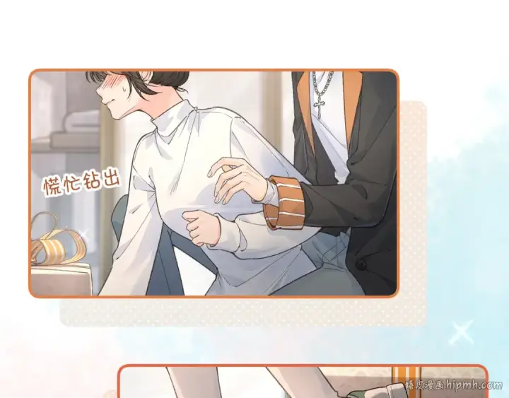 《我就想蹭你的气运》第36话 礼物图24