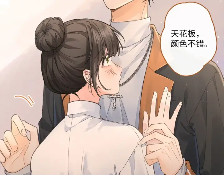 《我就想蹭你的气运》第36话 礼物图30