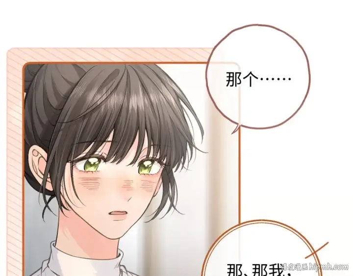 《我就想蹭你的气运》第36话 礼物图32