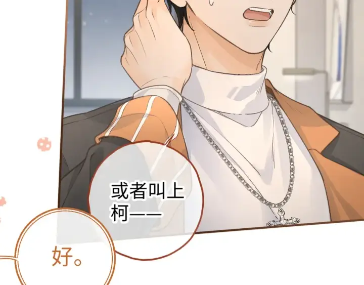 《我就想蹭你的气运》第36话 礼物图36