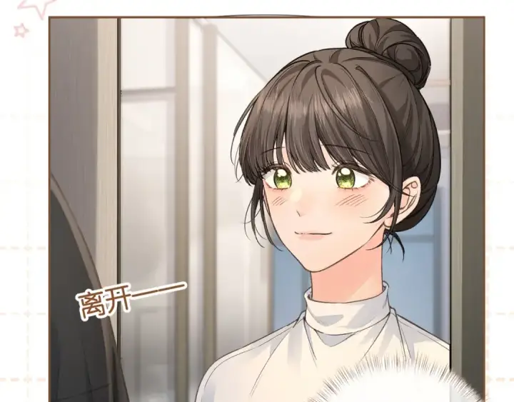 《我就想蹭你的气运》第36话 礼物图39