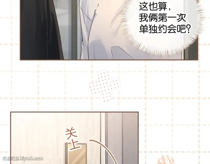 《我就想蹭你的气运》第36话 礼物图40