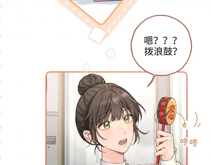 《我就想蹭你的气运》第36话 礼物图45