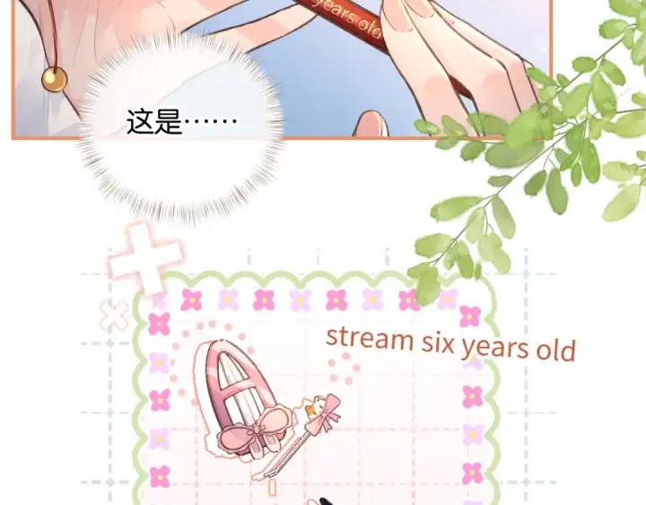 《我就想蹭你的气运》第36话 礼物图47