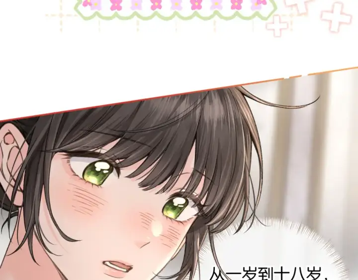 《我就想蹭你的气运》第36话 礼物图49