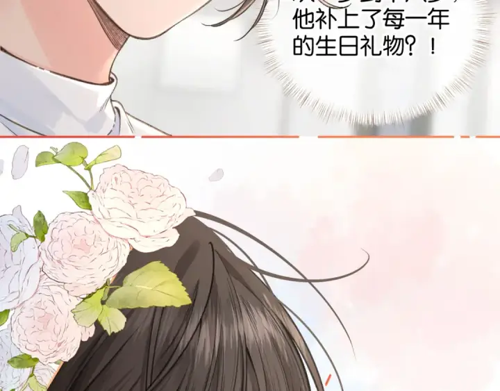 《我就想蹭你的气运》第36话 礼物图50