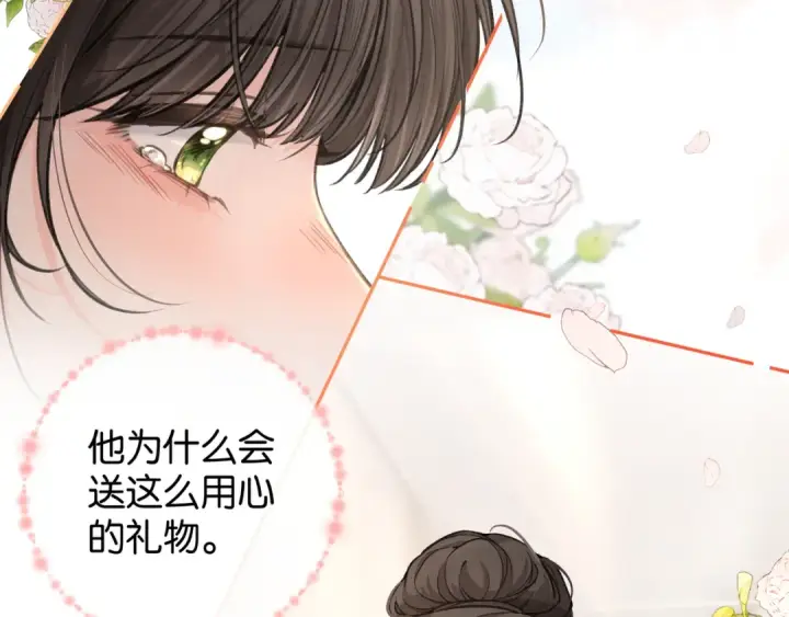 《我就想蹭你的气运》第36话 礼物图51