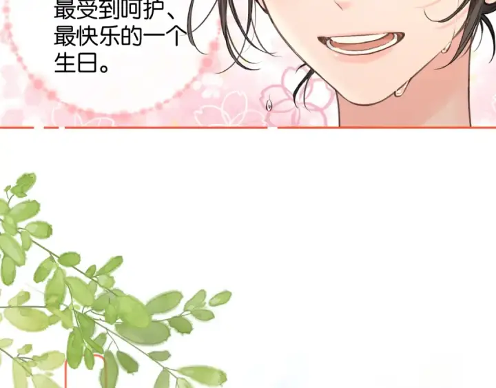 《我就想蹭你的气运》第36话 礼物图55