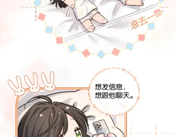 《我就想蹭你的气运》第36话 礼物图57