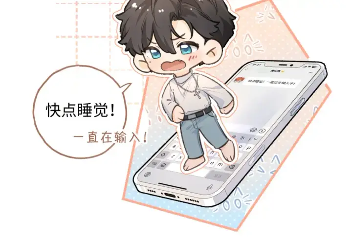 《我就想蹭你的气运》第36话 礼物图59