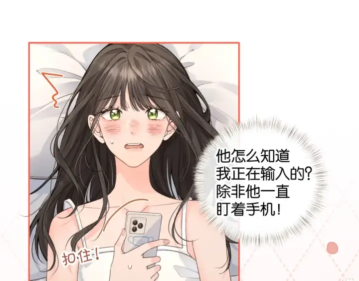 《我就想蹭你的气运》第36话 礼物图60
