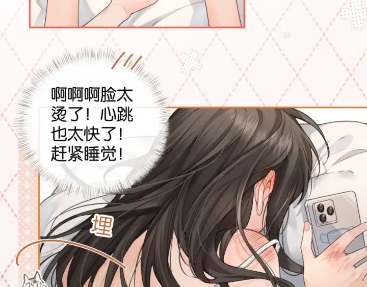 《我就想蹭你的气运》第36话 礼物图61