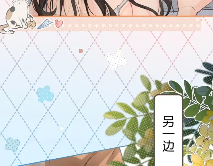 《我就想蹭你的气运》第36话 礼物图62