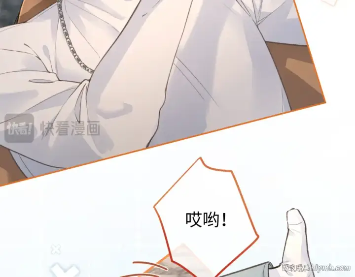 《我就想蹭你的气运》第36话 礼物图64