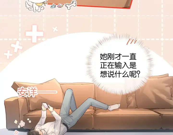 《我就想蹭你的气运》第36话 礼物图66