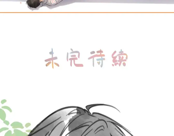 《我就想蹭你的气运》第36话 礼物图67