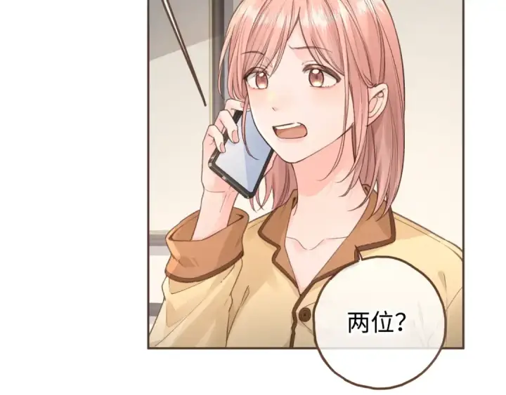 《我就想蹭你的气运》第37话 亲吻...也不是不行图12