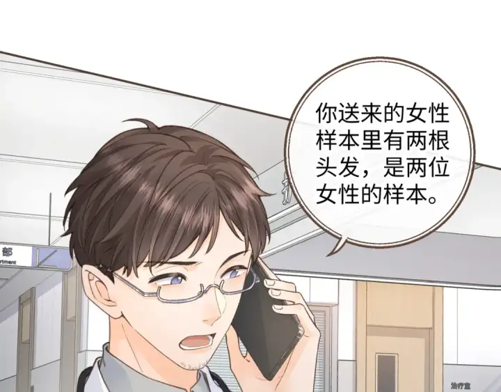 《我就想蹭你的气运》第37话 亲吻...也不是不行图13