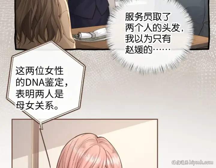 《我就想蹭你的气运》第37话 亲吻...也不是不行图16