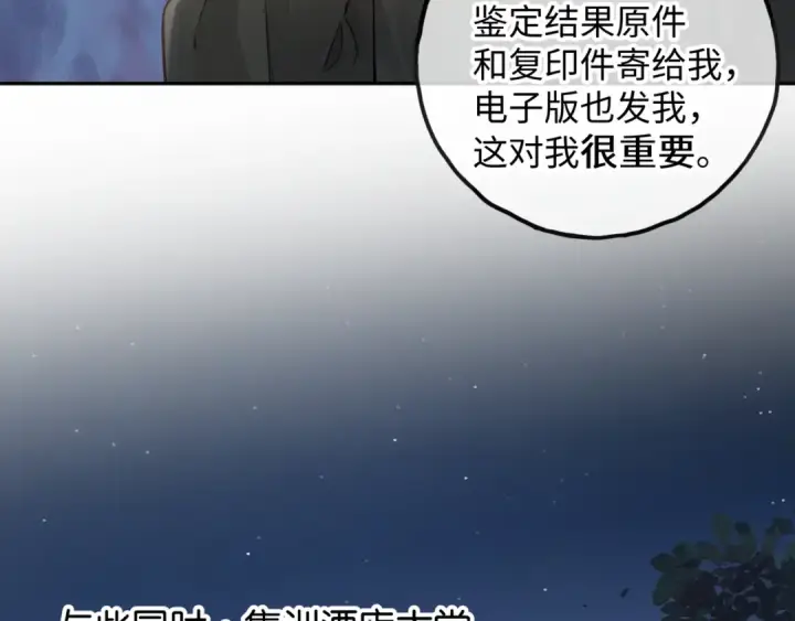 《我就想蹭你的气运》第37话 亲吻...也不是不行图19