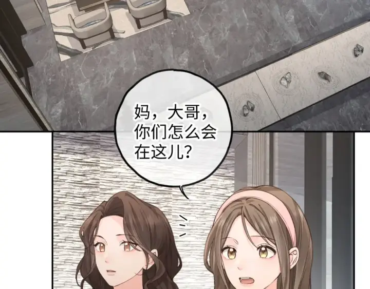 《我就想蹭你的气运》第37话 亲吻...也不是不行图21