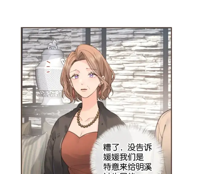 《我就想蹭你的气运》第37话 亲吻...也不是不行图23