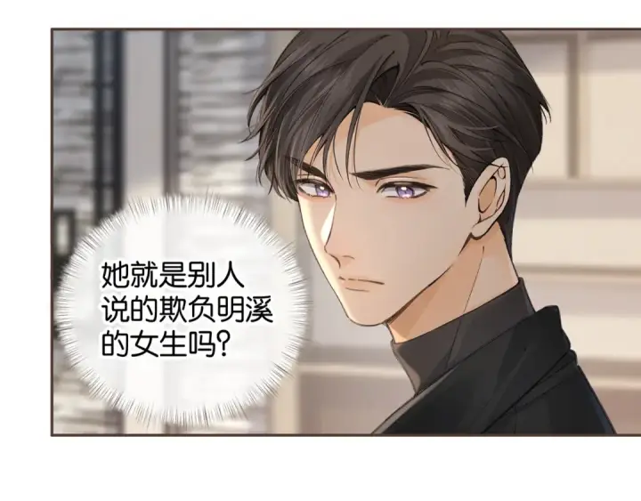《我就想蹭你的气运》第37话 亲吻...也不是不行图25