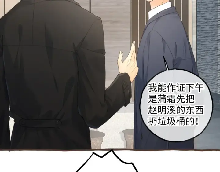 《我就想蹭你的气运》第37话 亲吻...也不是不行图27