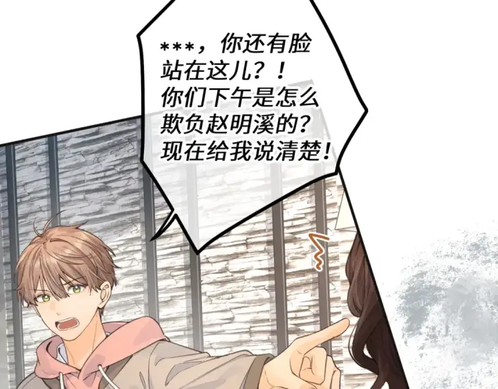 《我就想蹭你的气运》第37话 亲吻...也不是不行图28