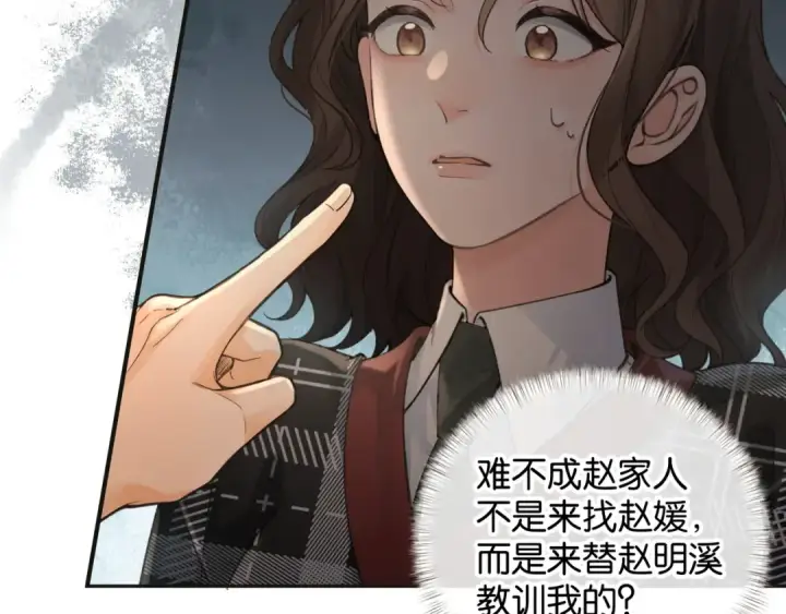 《我就想蹭你的气运》第37话 亲吻...也不是不行图30