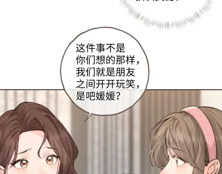 《我就想蹭你的气运》第37话 亲吻...也不是不行图31