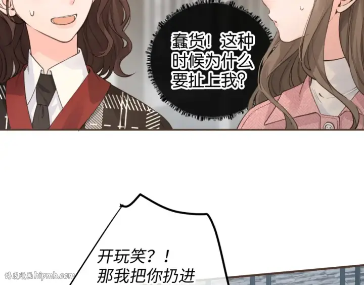 《我就想蹭你的气运》第37话 亲吻...也不是不行图32