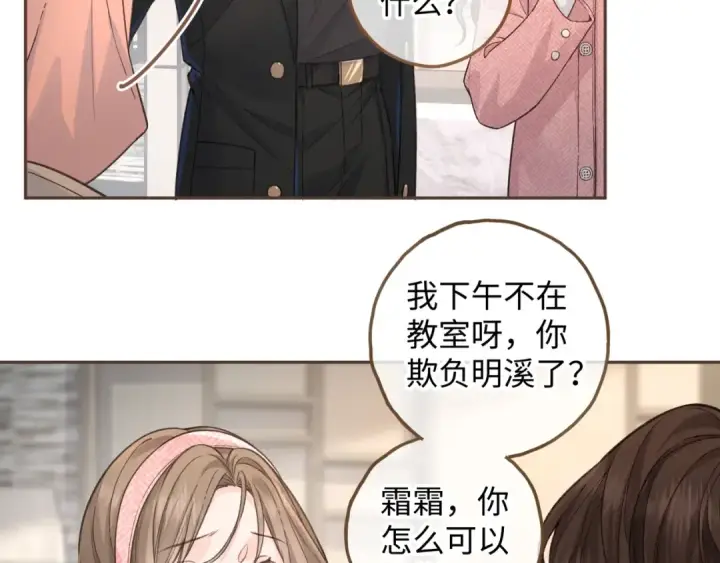 《我就想蹭你的气运》第37话 亲吻...也不是不行图36